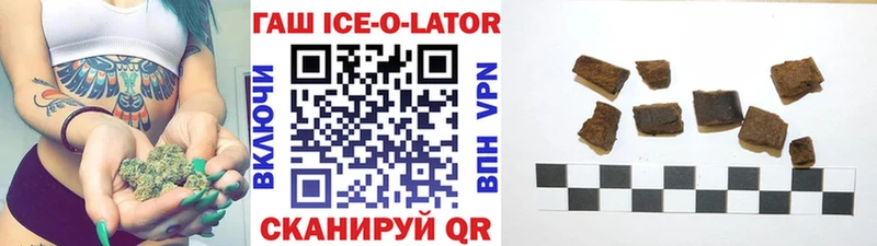это клад  Благодарный  ГАШИШ Ice-O-Lator 